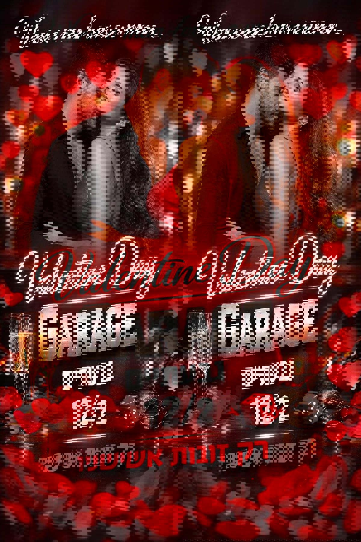 ❤️‍🔥 Valentine’s Day ב-Garage❤️‍🔥 event photo