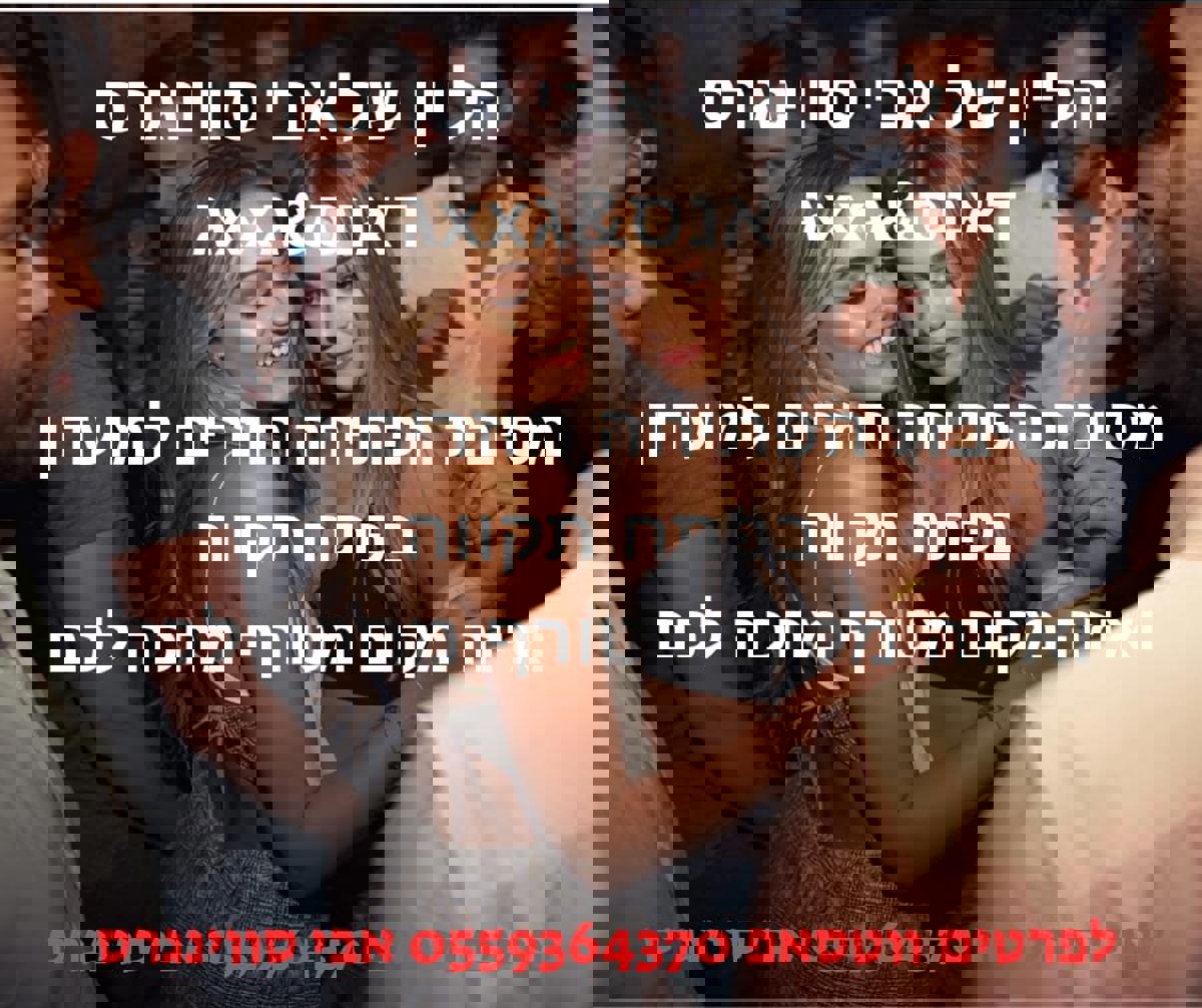 🔥 דאנס&גxxג בxג🔥