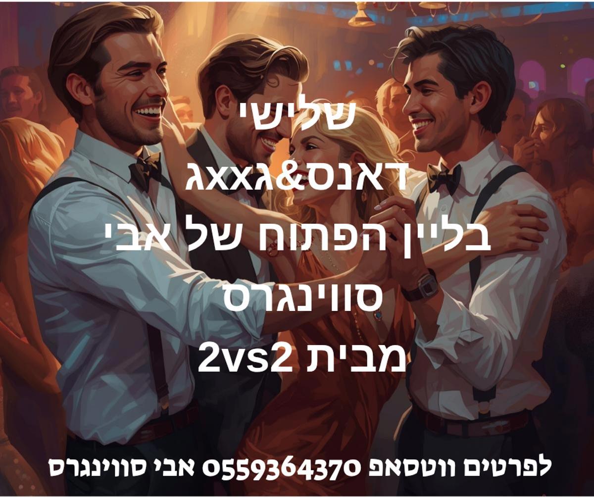 הליין הפתוח