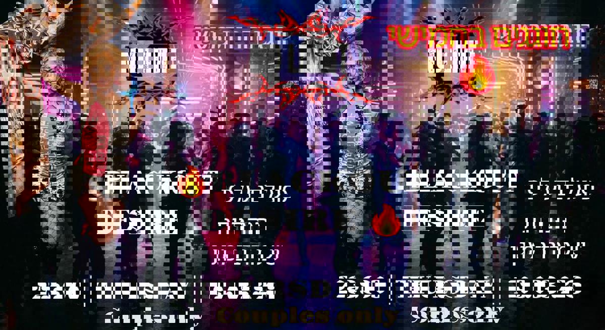 🔥 BLACKOUT DESIRE 🔥