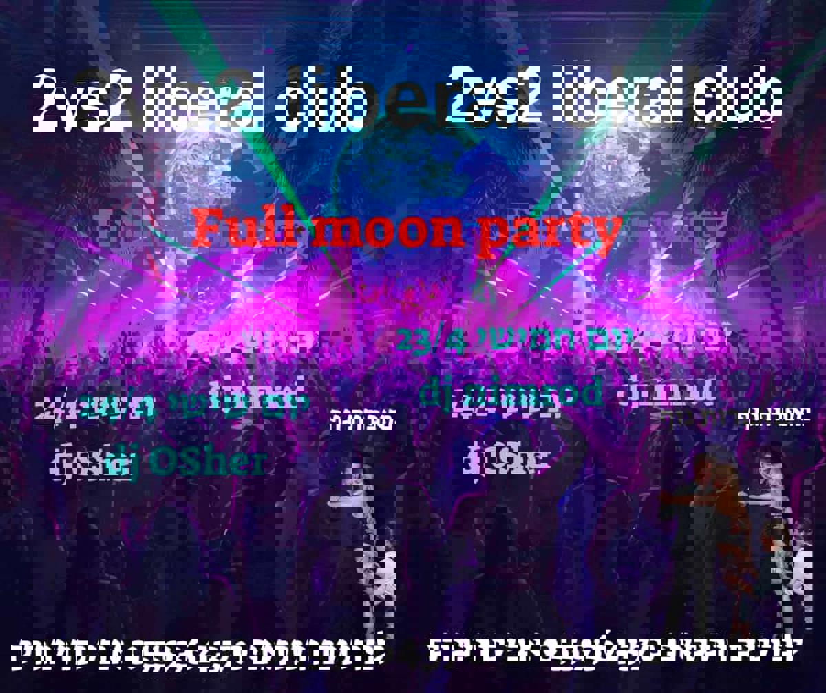 חגיגת עצמאות כחול-לבן