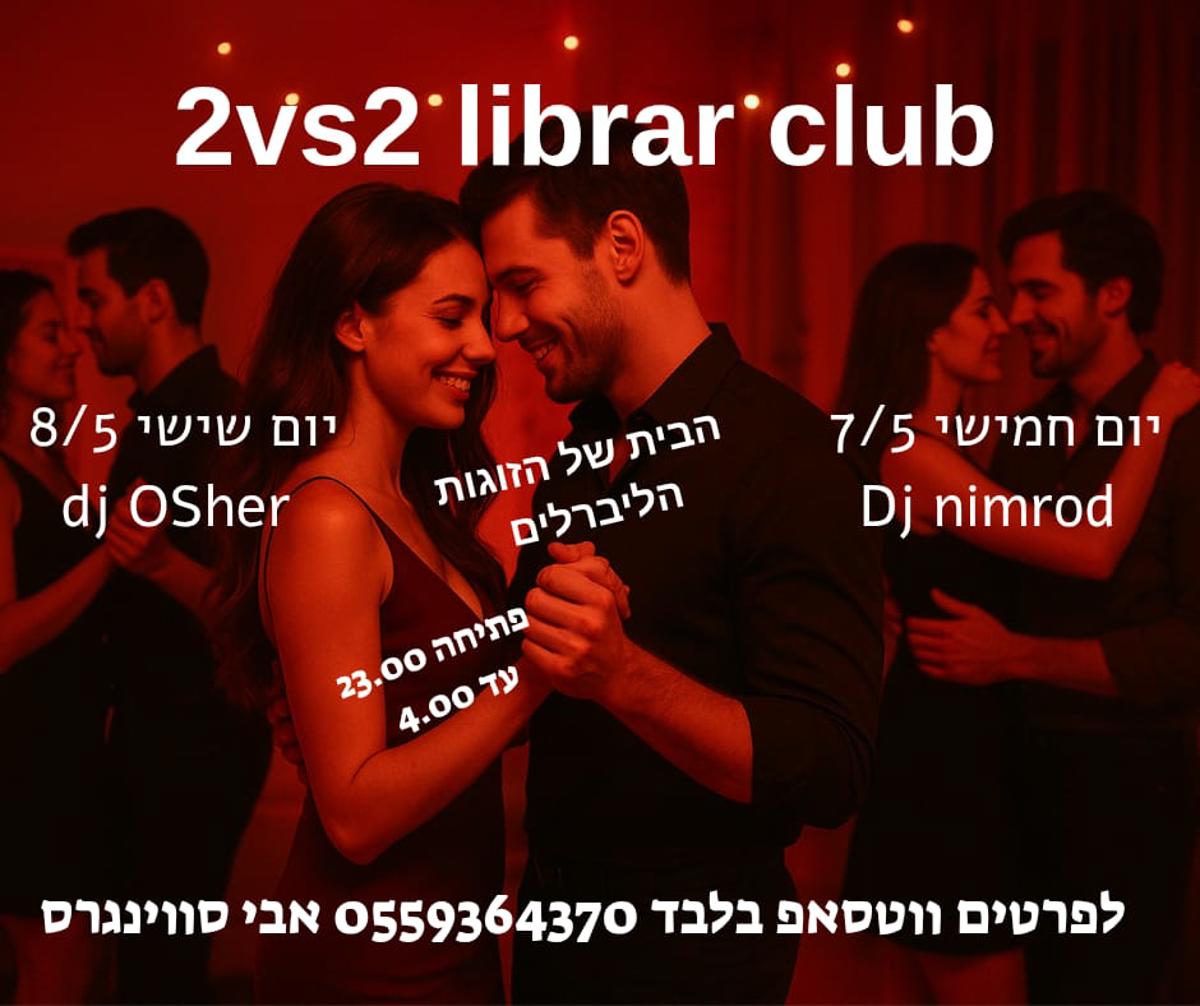 מסיבה הליברלית המרכזית