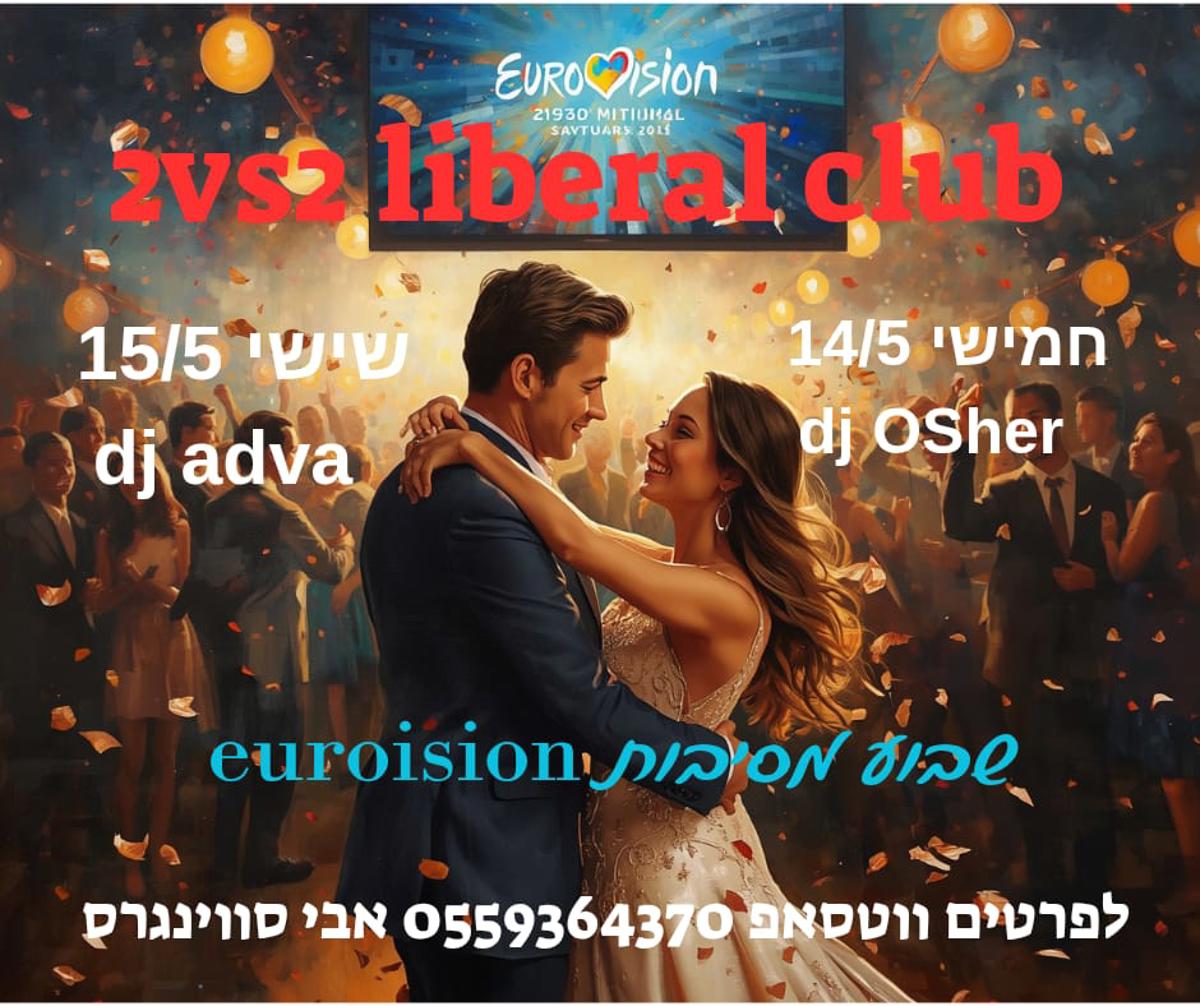המסיבה הליברלית המרכזית