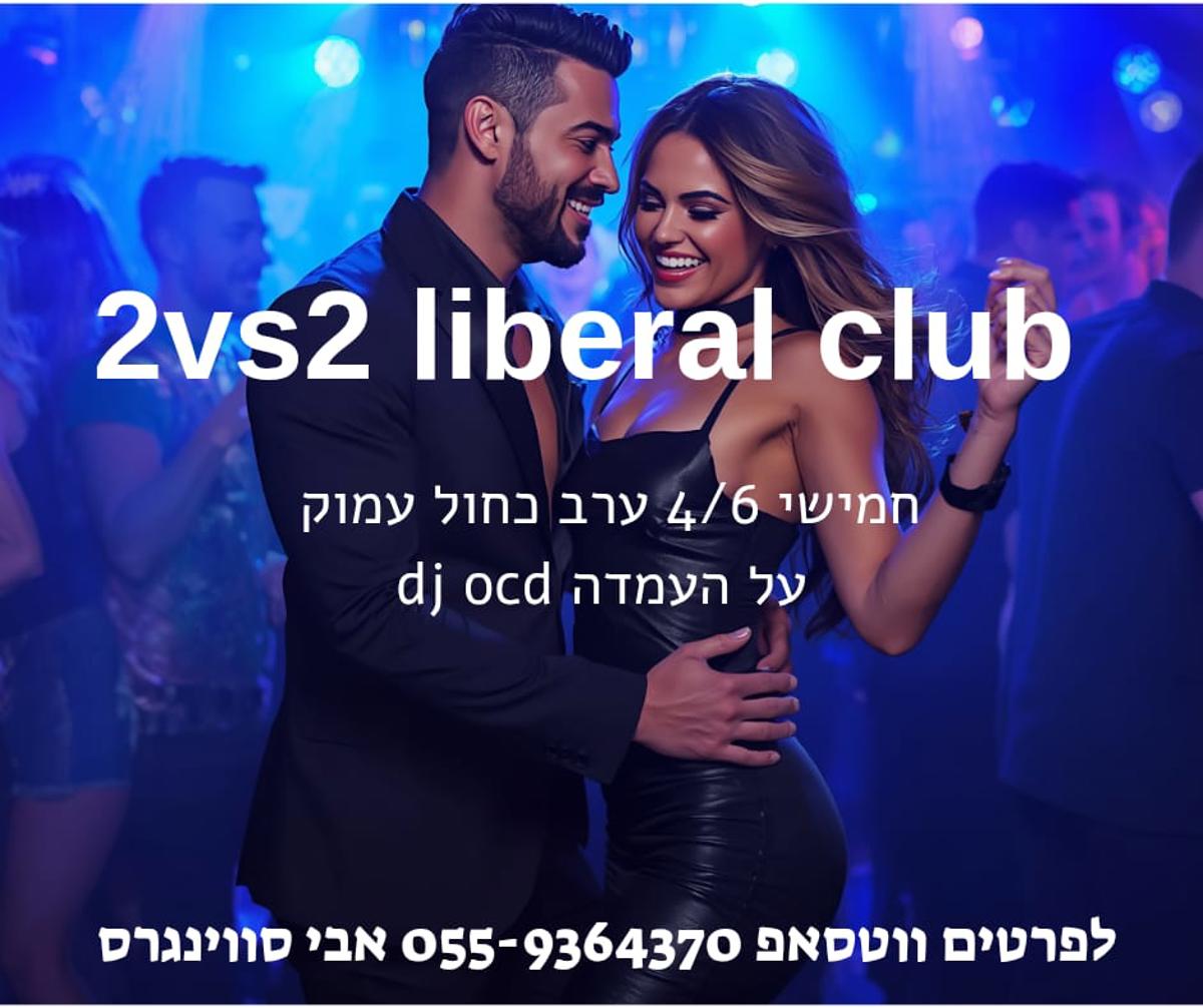  ערב כחול עמוק