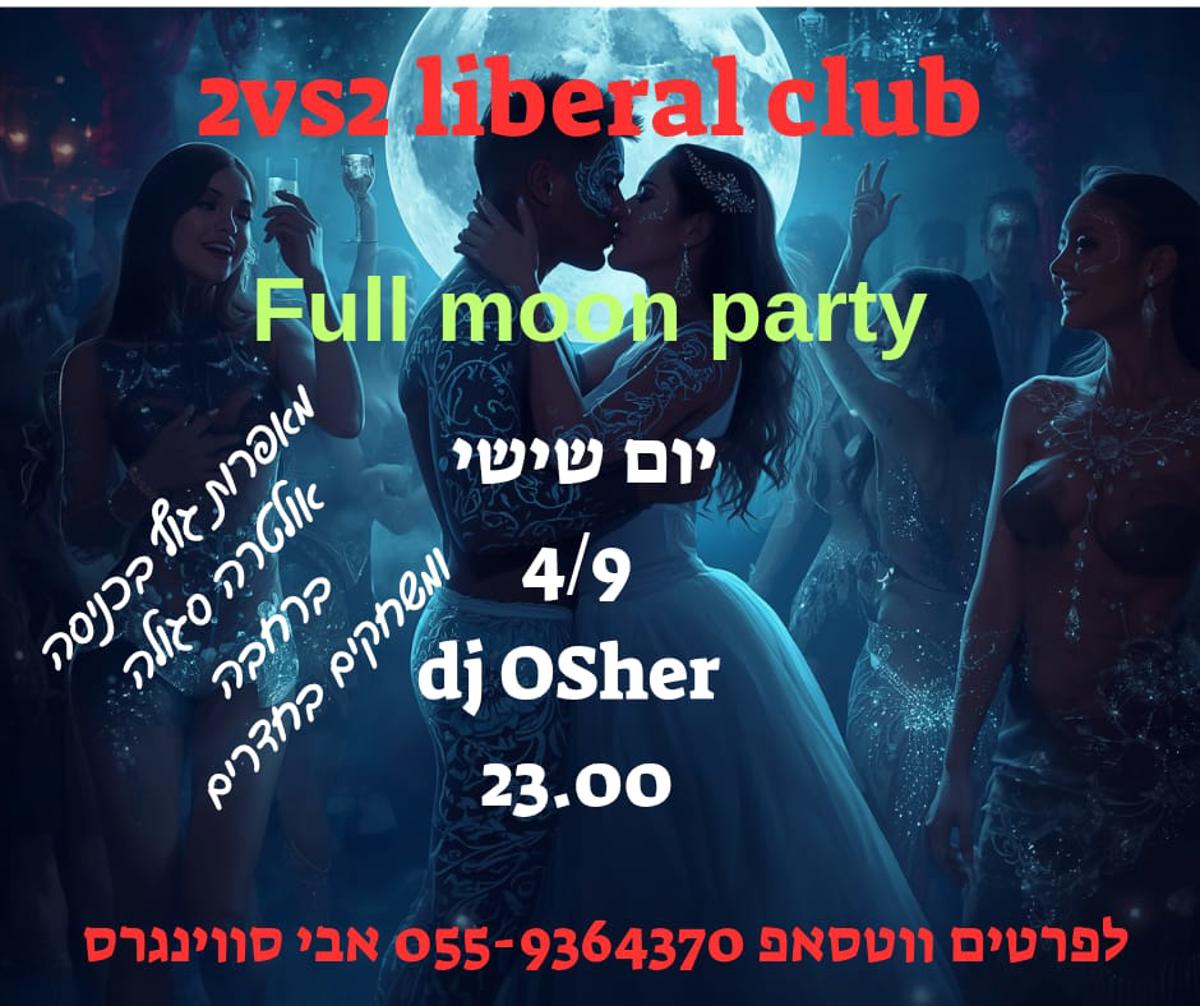 💘Full moon library 🔊