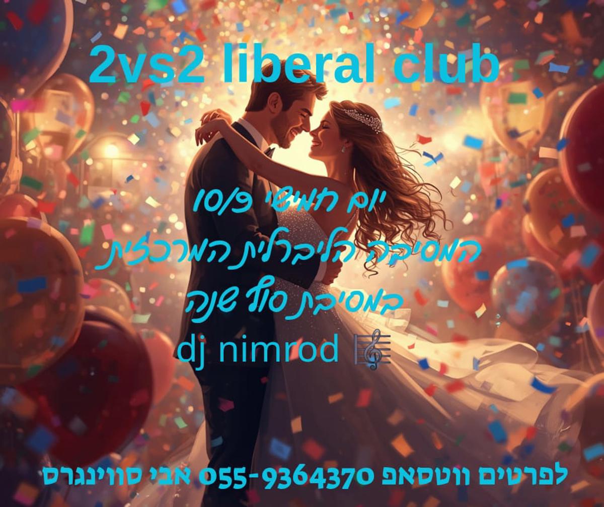 🔥שבוע של שנה טובה 🔥