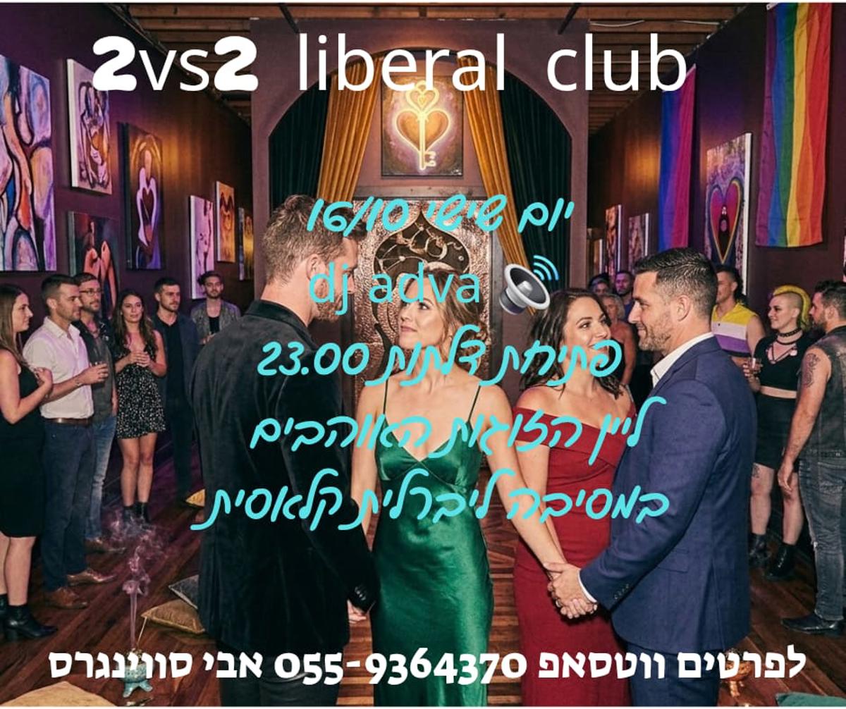 🔥יום שישי את יודעת ... 