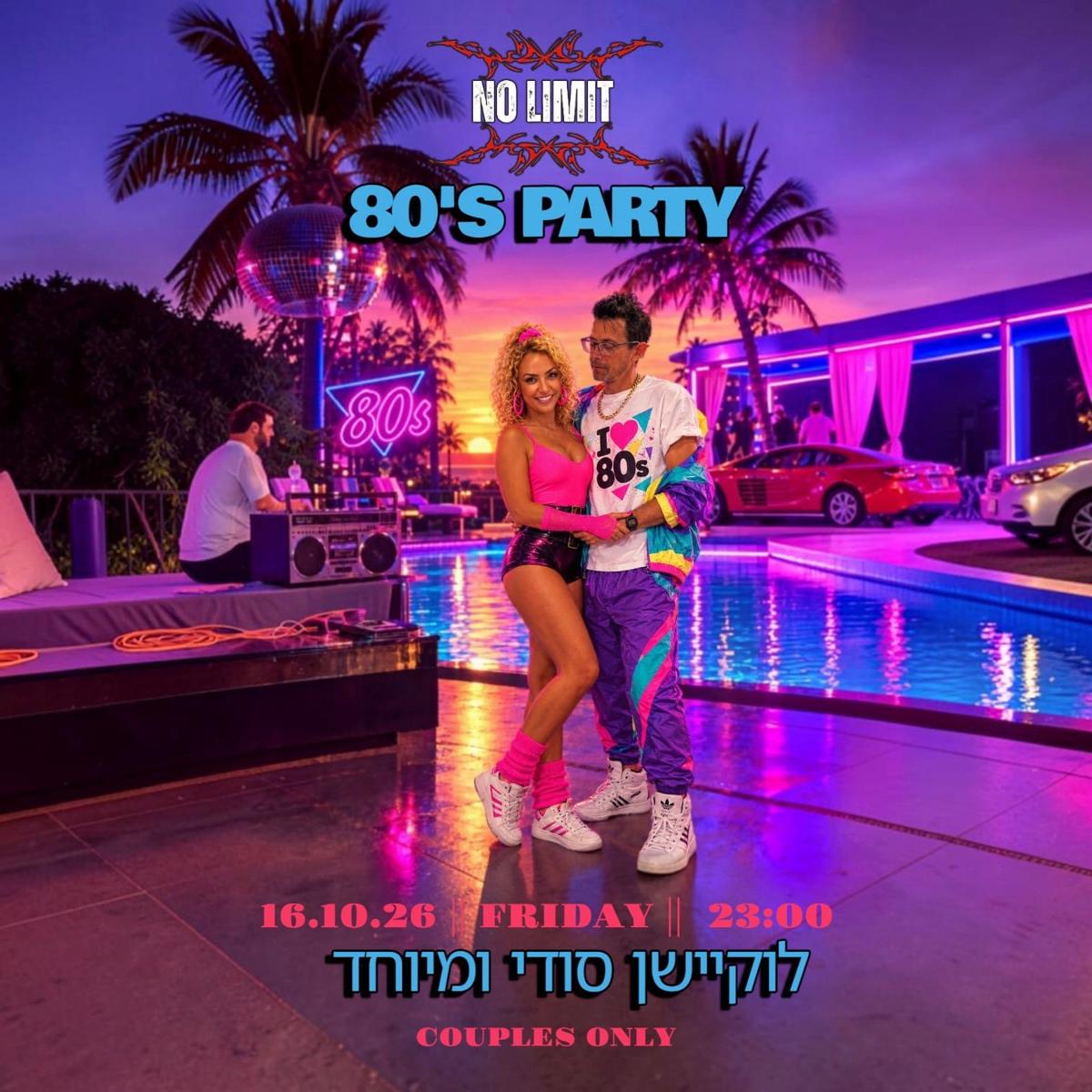 💫NO LIMIT💫 - 80’s NIGHT🪩